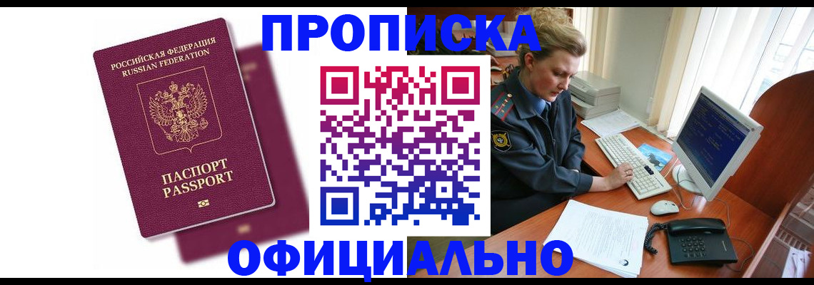 временная регистрация поиск в Красноуральске