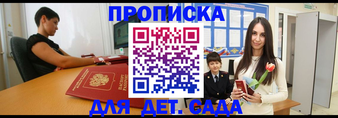 временная регистрация адрес в Красноуральске