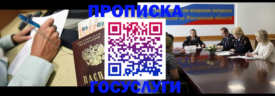 прописка в Красноуральске