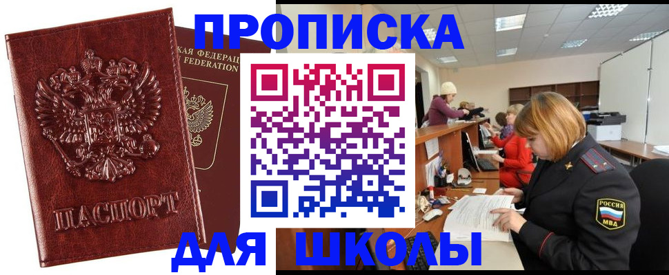 прописка для военкомата в Красноуральске