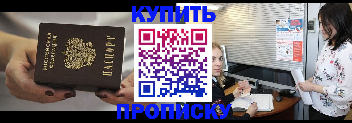 временная регистрация для школы в Красноуральске