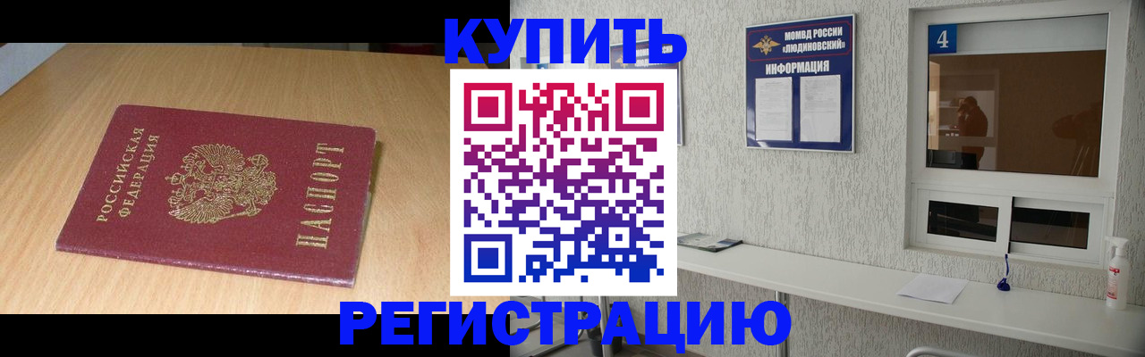 прописка для работы в Красноуральске