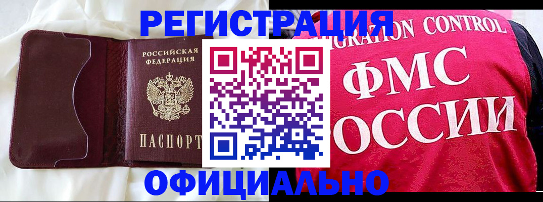 временная регистрация для школы в Красноуральске