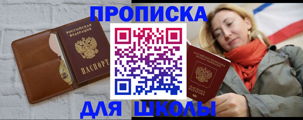 прописка для кредита в Красноуральске