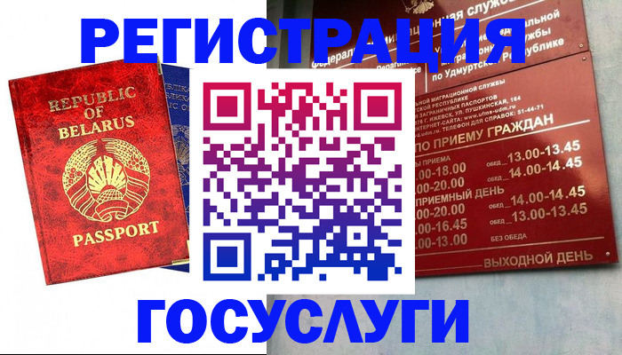 временная регистрация гарантия в Красноуральске