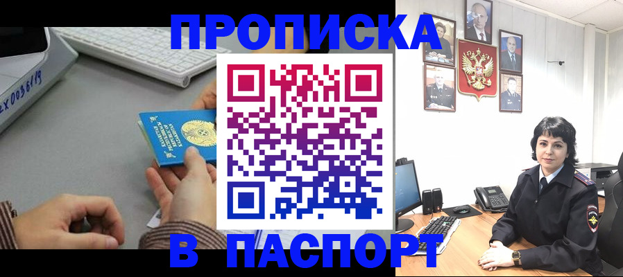 прописка в Красноуральске
