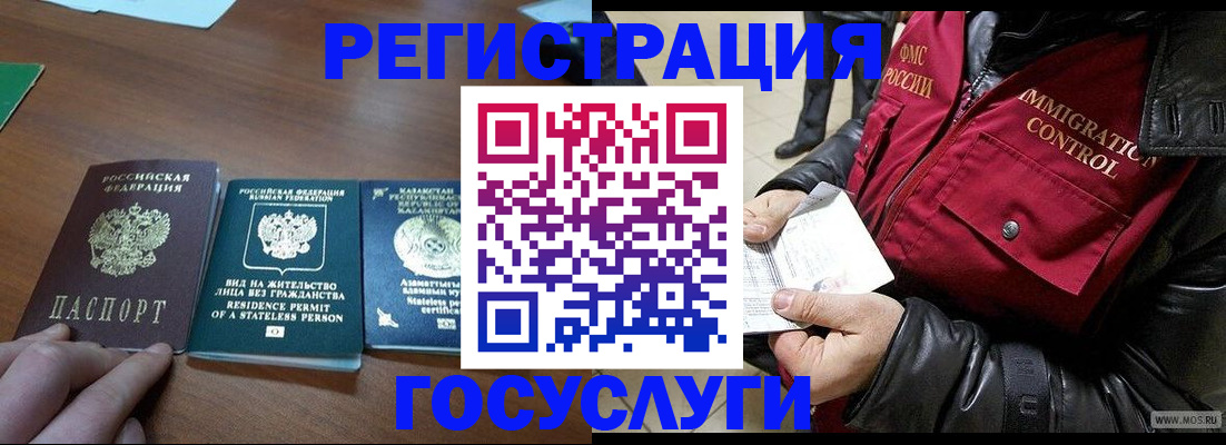 прописка законно в Красноуральске