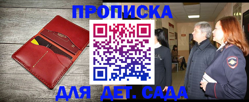 прописка законно в Красноуральске