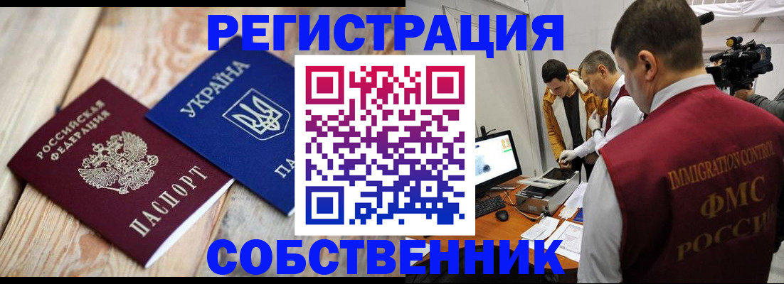 временная регистрация купить в Красноуральске